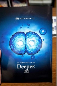 Deeper3D冊子