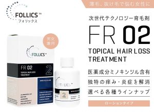 フォリックスFR02